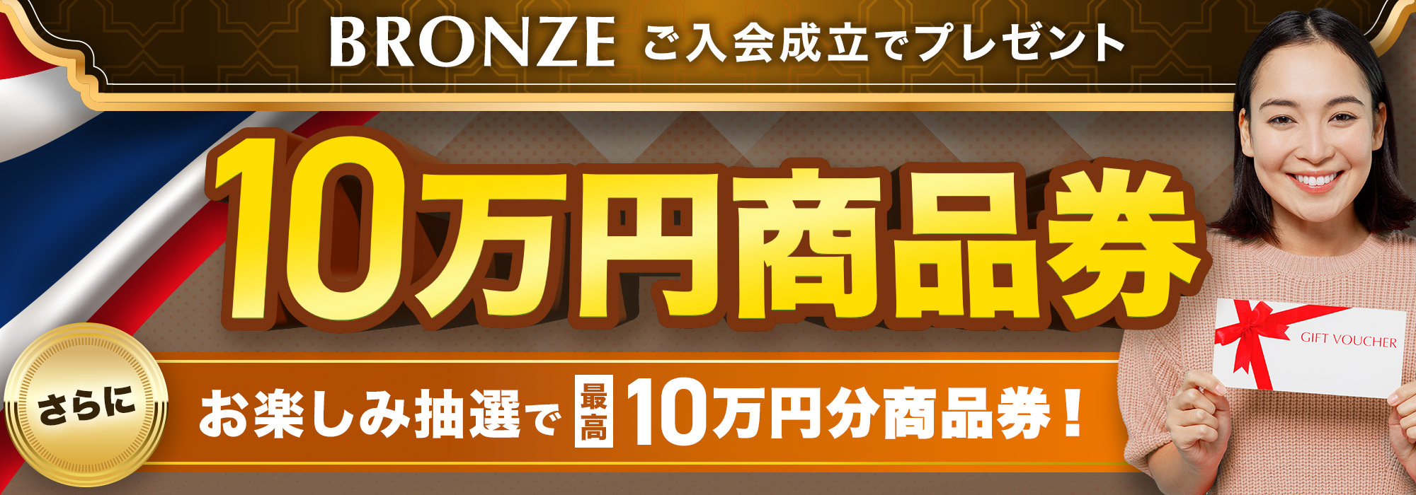 商品券